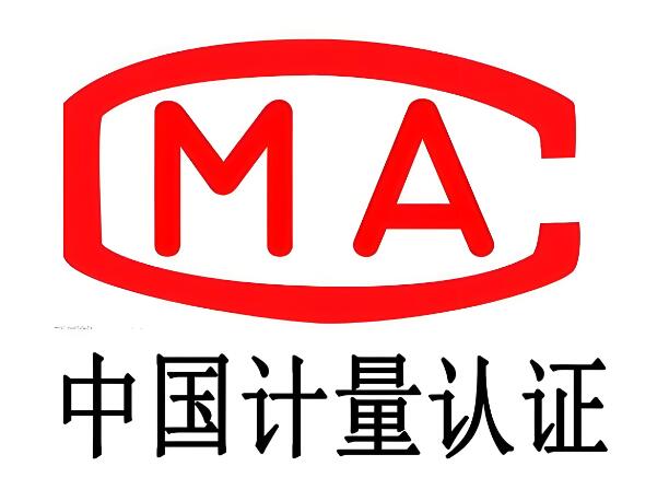 深圳CMA检测报告公司